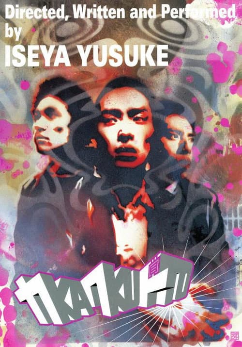 Poster for Kakuto