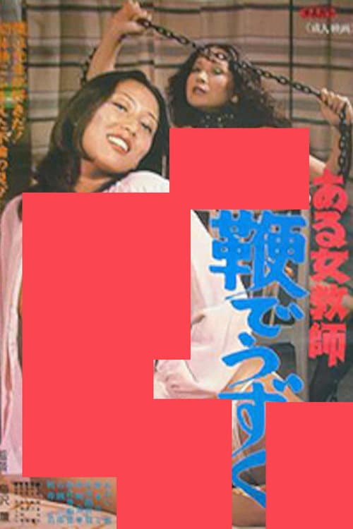 Poster for A Female Teacher Tingles With Whip
