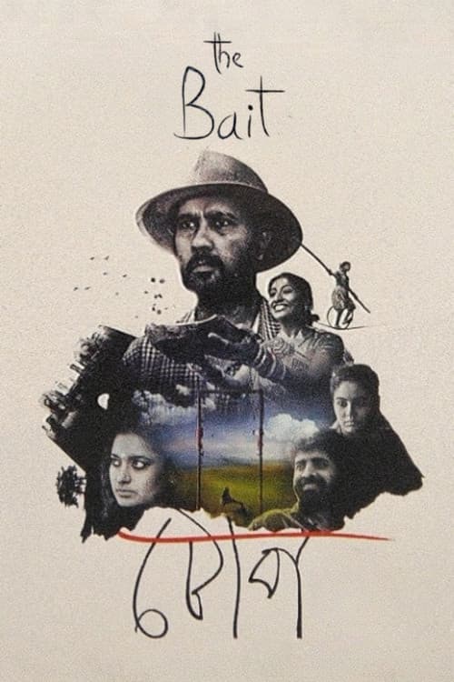 Poster for The Bait