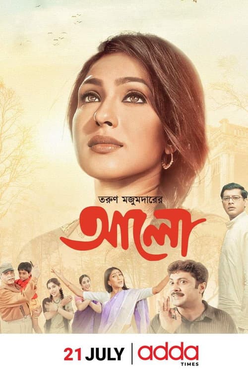 Poster for Alo