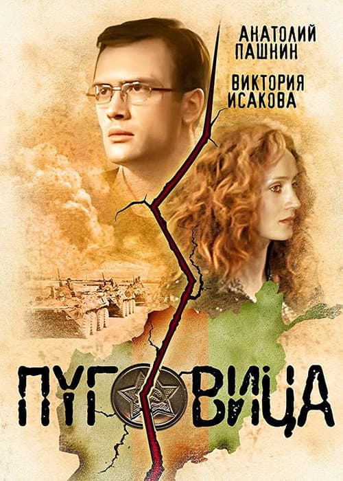 Постер до фільму «Ґудзик»