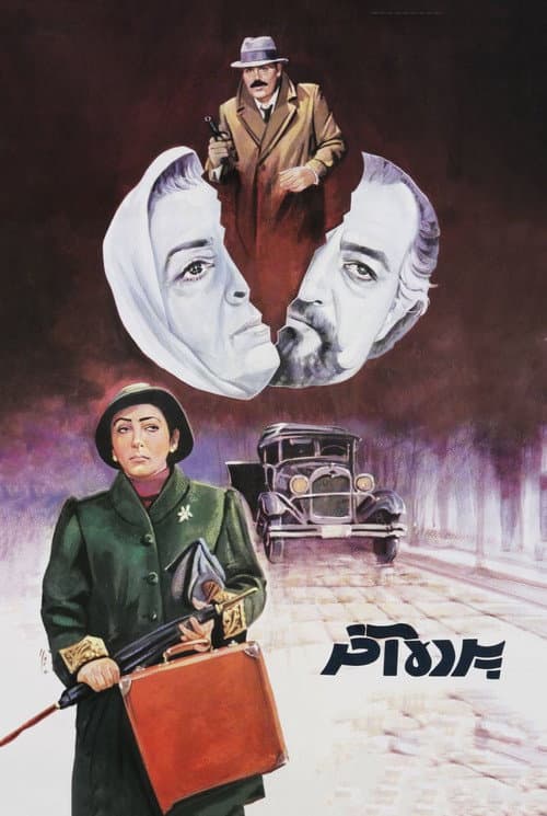 Poster for The Last Act