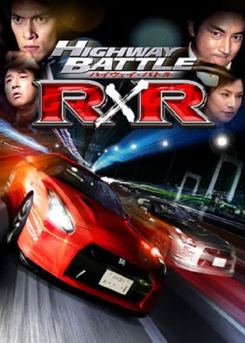 Poster for Highway Battle R×R