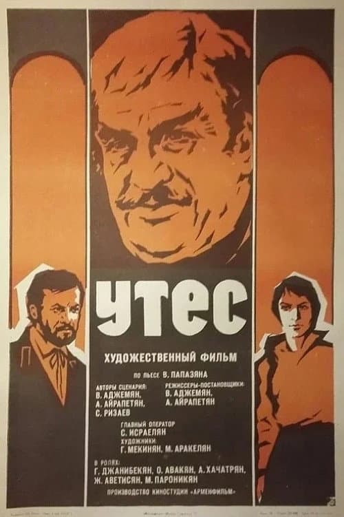 Poster for Cliff