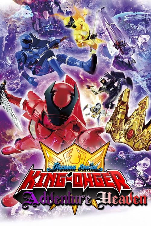 Poster for Ohsama Sentai King-Ohger: Adventure Heaven