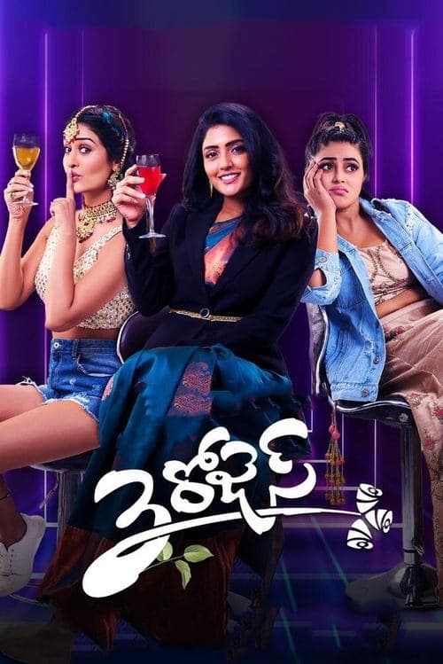 Poster for 3 Roses