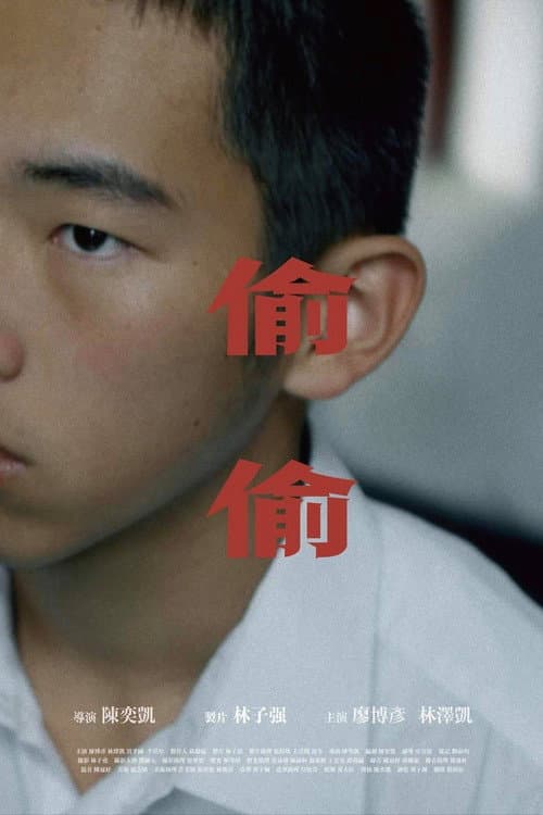 Poster for Rebel Boy