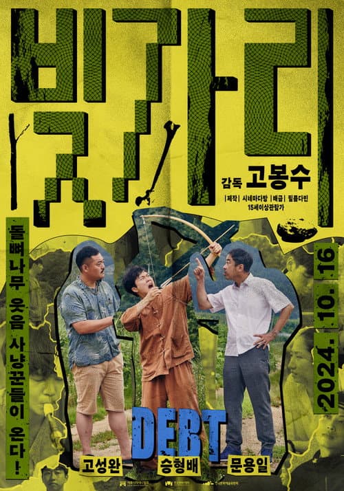 Poster for DEBT
