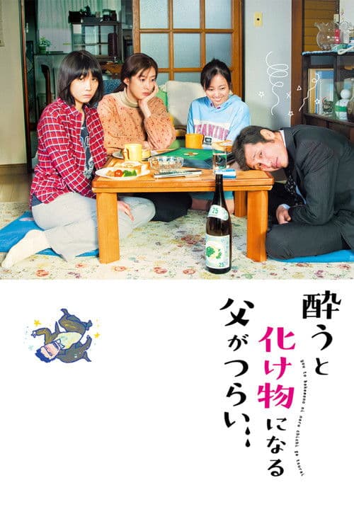 Poster for A Life Turned Upside Down: My Dad's an Alcoholic