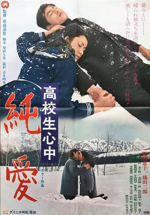 Poster for Love for Eternity