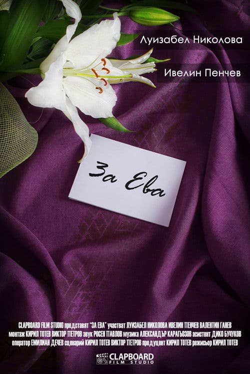 Poster for For Eva