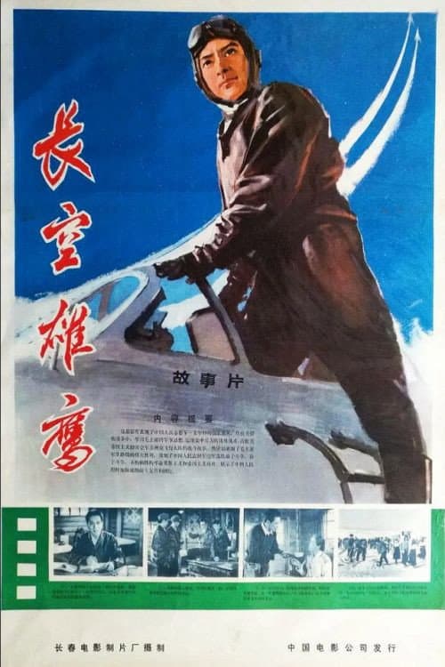 Poster for Eagle of the Sky