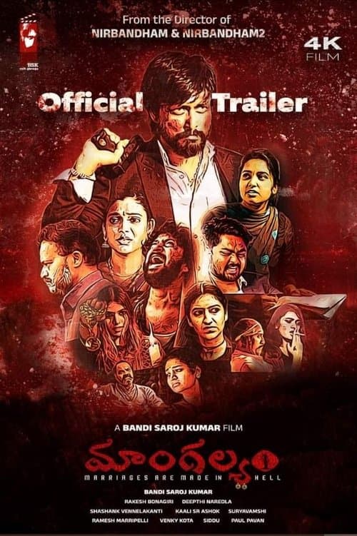 Poster for Mangalyam