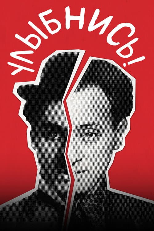 Poster for Smile!