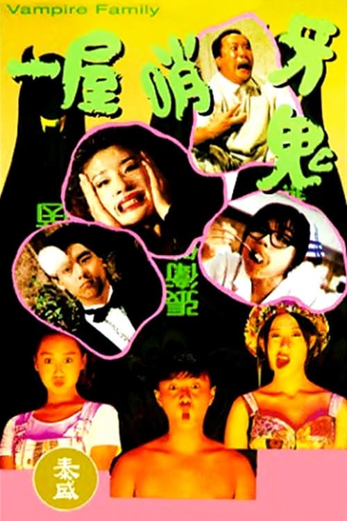 Poster for Vampire Family