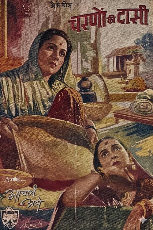Poster for Charnon Ki Dasi