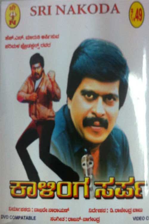 Poster for Kalinga Sarpa