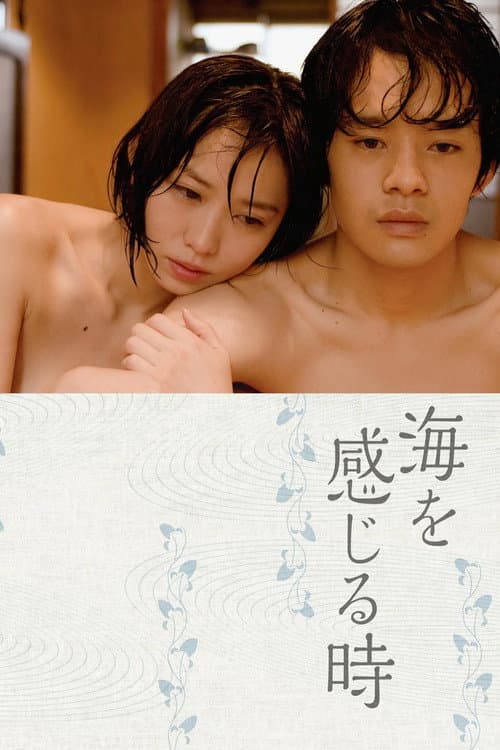 Poster for Undulant Fever