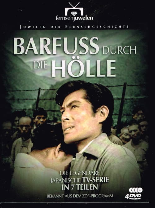 Poster for Barfuß durch die Hölle