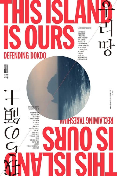 Poster for This Island is Ours