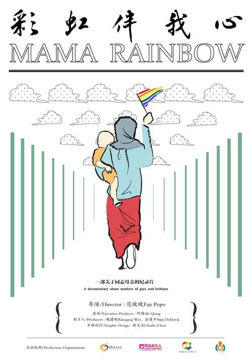 Poster for Mama Rainbow