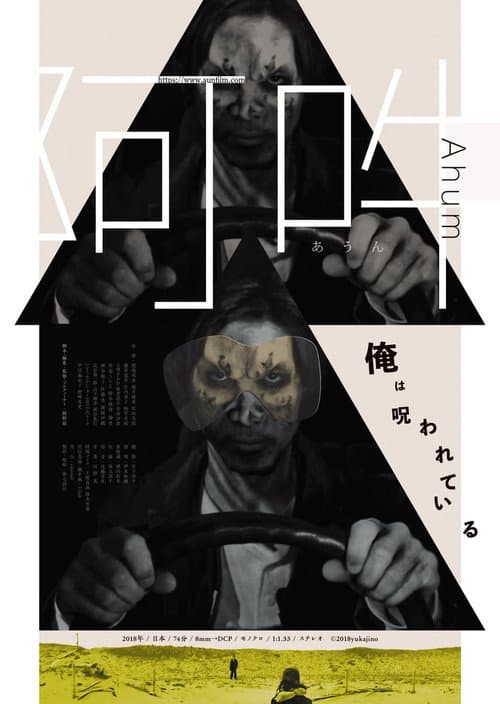 Poster for Ahum