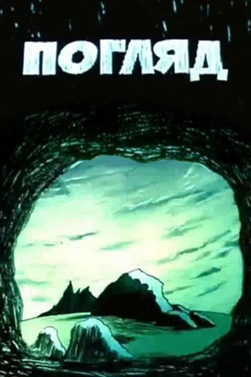 Poster for View