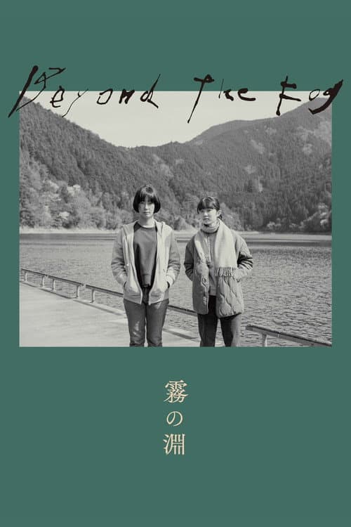 Poster for Beyond the Fog
