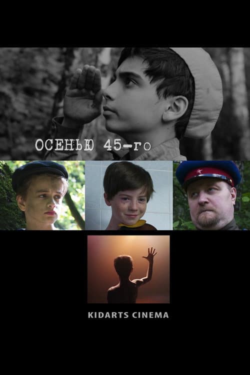 Постер до фільму «In the Autumn of '45»