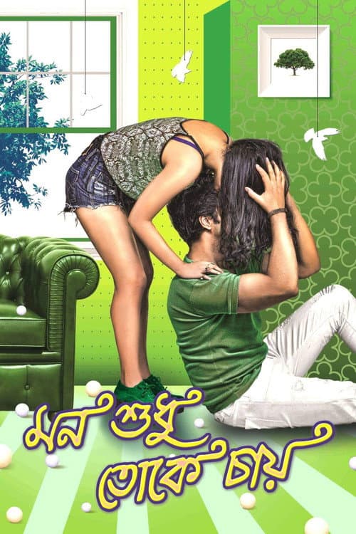 Poster for Mon Sudhu Toke Chai
