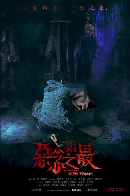 Poster for Tales from the Occult: Ultimate Malevolence