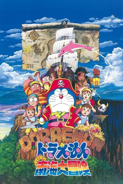 Poster for Doraemon: Nobita's Great Adventure in the South Seas