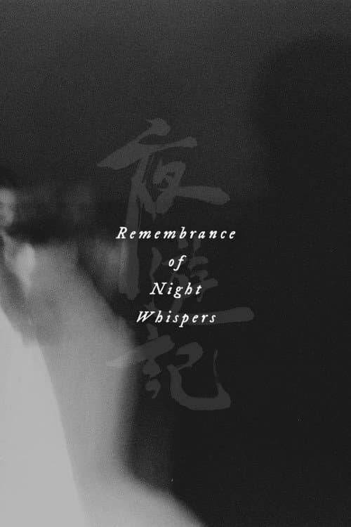 Poster for Remembrance of Night Whispers