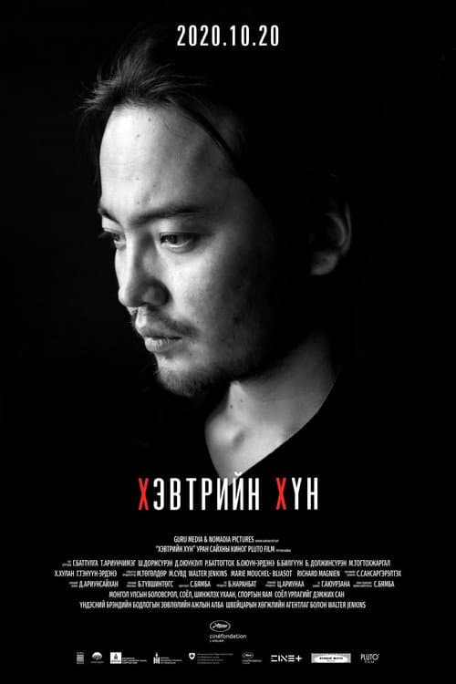 Poster for Bedridden