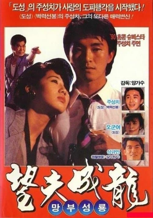 Poster for Love Is Love