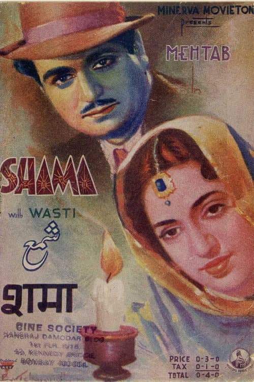 Poster for Shama