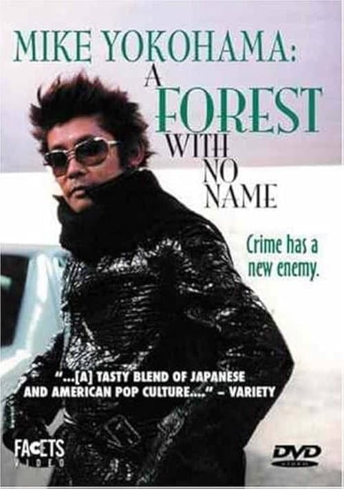 Poster for Mike Yokohama: A Forest with No Name