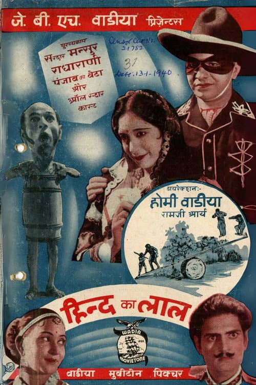 Poster for Hind Ka Lal