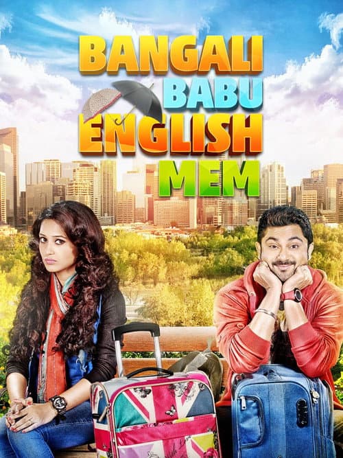 Poster for Bangali Babu English Mem