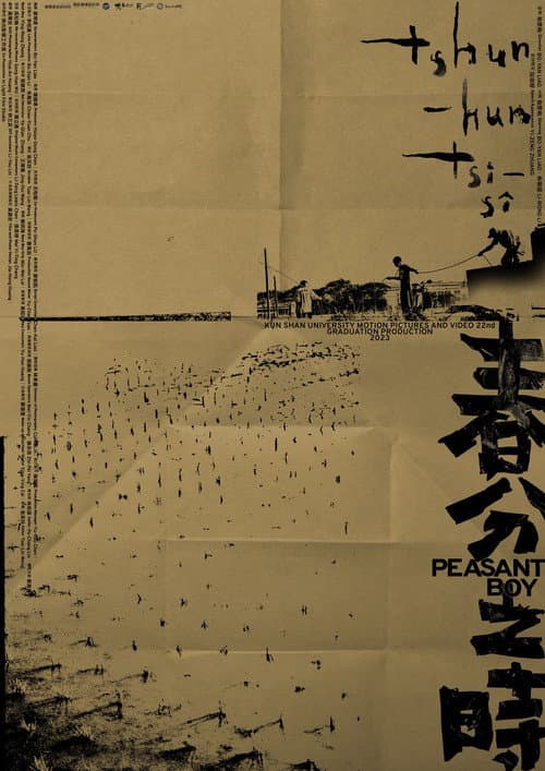Poster for Peasant Boy