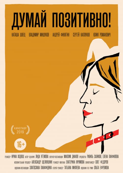 Poster for Think Positively
