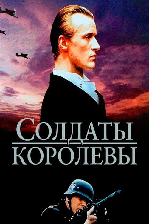 Poster for For Queen and Country