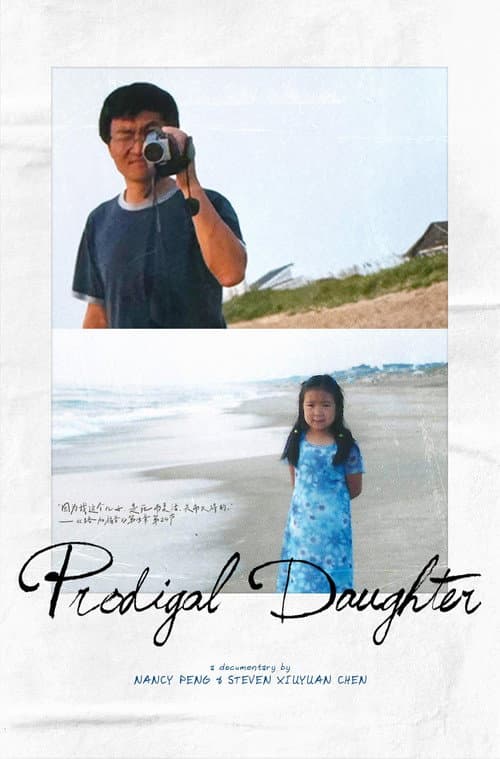 Poster for Prodigal Daughter