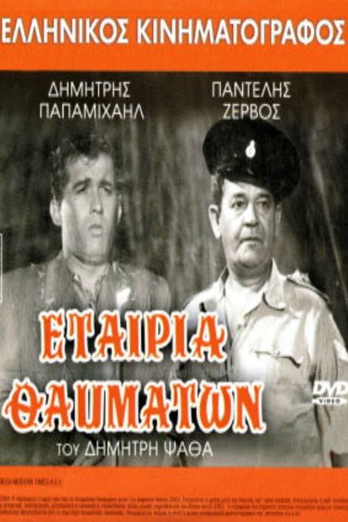 Poster for Company of Miracles