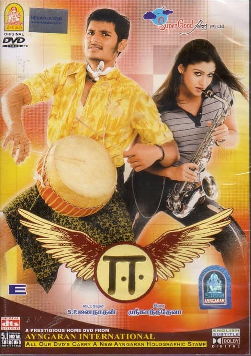 Poster for E
