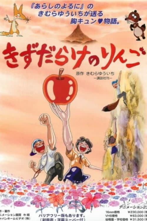 Poster for The Bruised Apple