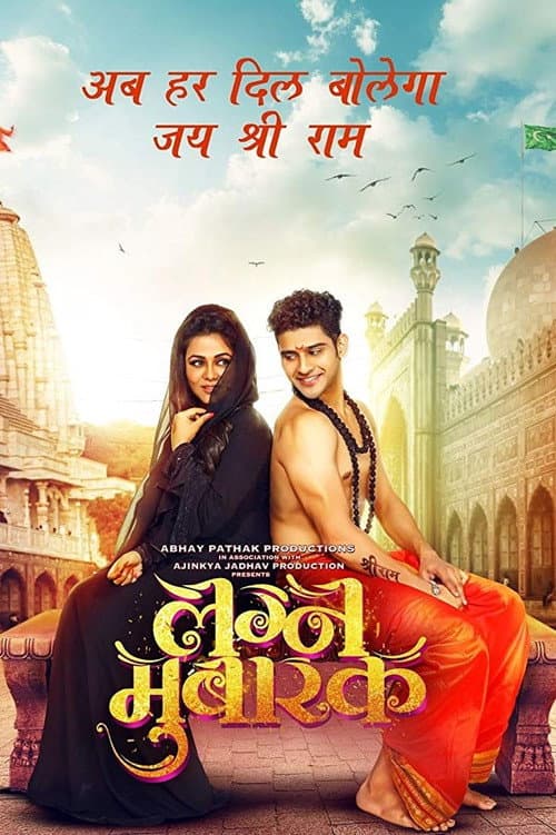 Poster for Lagna Mubarak