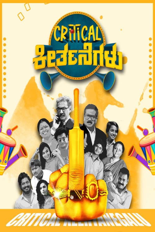 Poster for Critical Keertanegalu