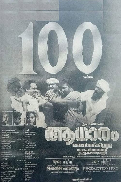 Poster for Aadhaaram