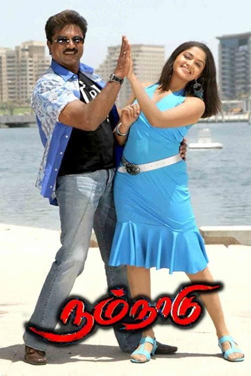 Poster for Nam Naadu
